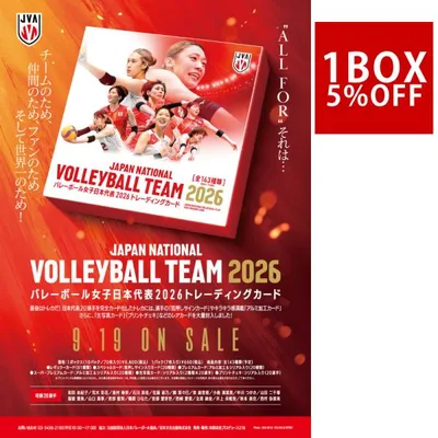 (当店限定予約特典付き)バレーボール女子日本代表2026トレーディングカード 1ボックス (2026年9月19日発売)