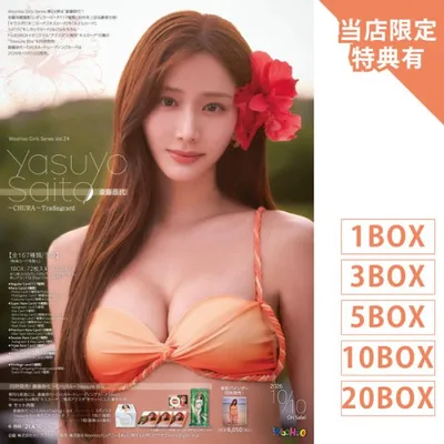 斎藤恭代3 〜CHURA〜 トレーディングカード 3ボックス 水着 チェキ付き (2026年10月10日発売)