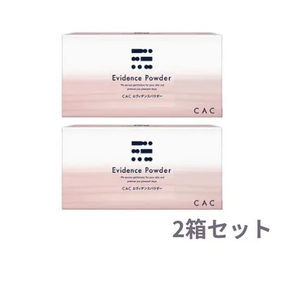 CAC化粧品 エヴィデンスパウダー(1.1g×75包) 2箱セット
