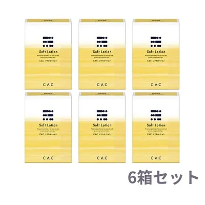 CAC化粧品 ソフトローション(1.2ml×60本) 6箱セット