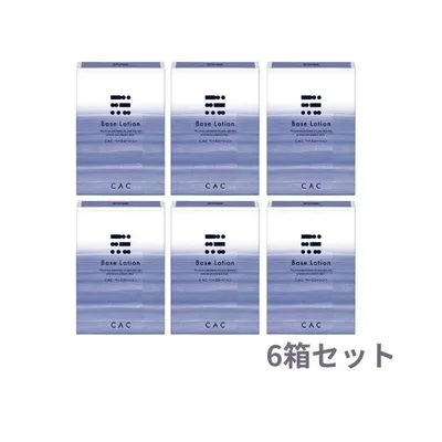 CAC化粧品 ベースローション(1.2ml×60本) 6箱セット