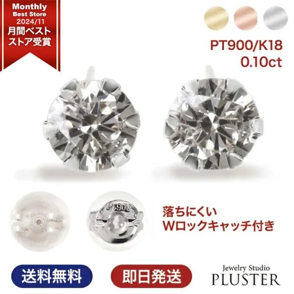 ピアス レディース ダイヤモンドピアス 一粒 プラチナ 18金 k18 メンズ ダイヤモンド PT900 スタッド アクセサリー 爆買 クリスマス プレゼント