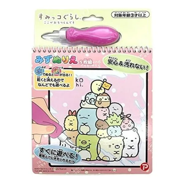 すみっコぐらし みずぬりえ 5枚組 水ぬりえ 塗り絵 丸昌
