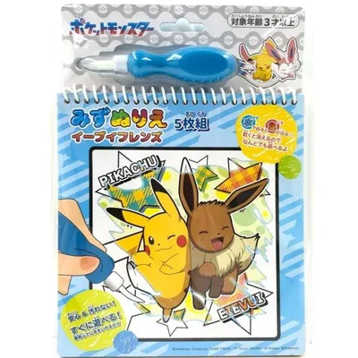 ポケットモンスター イーブイフレンズ みずぬりえ 5枚組 丸昌