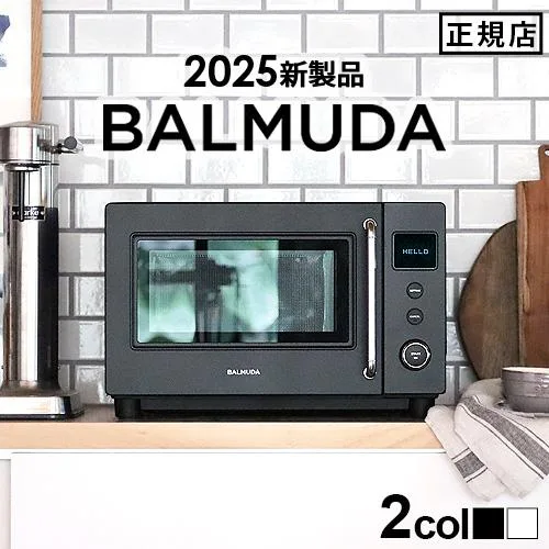 バルミューダ ザ・レンジS BALMUDA The Range S KRN01JP エス 電子レンジ フラット 単機能 あたため レンジ 家電 小型 オートメニュー 温め