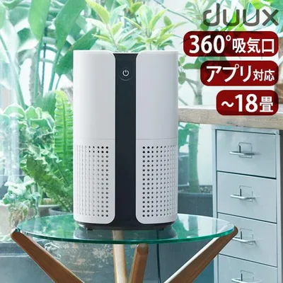空気清浄機 空気清浄器 18畳 ニオイ PM2.5 花粉 デュクス ブライト duux Bright DXPU07JP