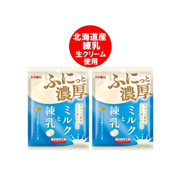 北海道の飴 送料無料 キャンディ 北海道産 練乳・生クリーム 使用 ミルクキャンディー 2袋 価格 501 円 ポイント消化 500 クーポン 飴 ソフトキャンディ