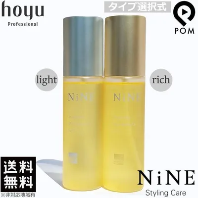 選べる|ホーユー ナイン NiNE マルチスタイリング オイル 【ライト|リッチ】 100ml 洗い流さない トリートメント 送料無料
