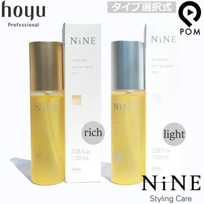 選べる|ホーユー ナイン NiNE マルチスタイリング オイル 【ライト|リッチ】 100ml 洗い流さない トリートメント