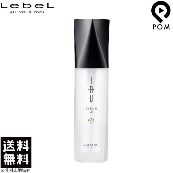ルベル イオセラム オイル 100ml LebeL イオ セラム 洗い流さない トリートメント セラムオイル 送料無料