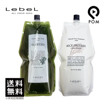 ルベル ナチュラルヘアソープ シーウィード シャンプー 1600mL & ライスプロテイン トリートメント 1600ml 詰め替え セット