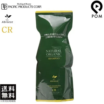 アブリーゼ ナチュラルオーガニック CR タイプ シャンプー 600ml 詰め替え 送料無料