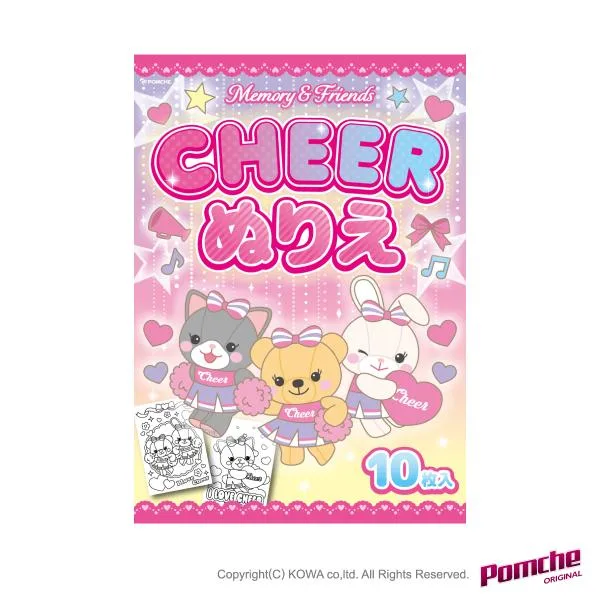 CHEERぬりえ(10枚セット)