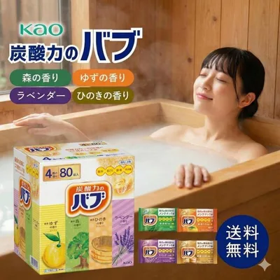バブ 入浴剤 詰め合わせ 40錠 4種類 花王 コストコ ポイント消化 炭酸 薬用入浴剤 お試し アソート セット 爆買