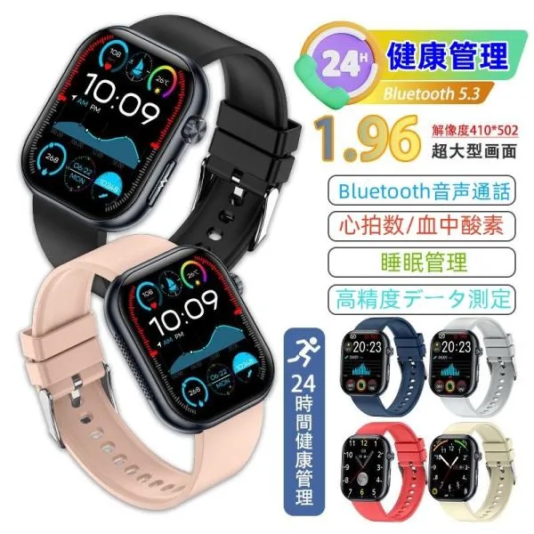 スマートウォッチ 心拍数 血中酸素 気分/疲労度管理 睡眠管理 24時間健康管理 着信&LINE通知 生理周期 睡眠検測 スポーツウォッチ 多機能 運動記録