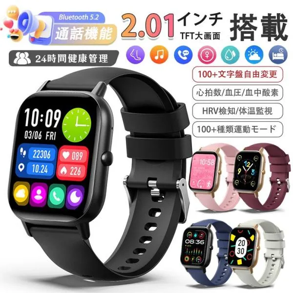 スマートウォッチ 通話機能 血圧測定 血中酸素 心拍数 着信通知 健康管理 女性生理 睡眠検測 音楽再生 カメラ制御 敬老の日 日本語説明書付き 2026新作
