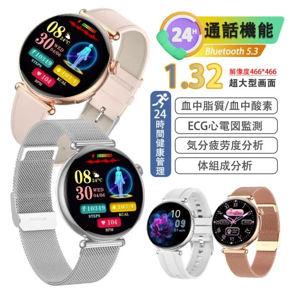 スマートウォッチ 日本製センサー 心拍数 血中酸素 気分/疲労度管理 睡眠管理 着信&LINE通知 レディース 150+文字盤 生理周期 彼女 高齢者プレゼント 父の日