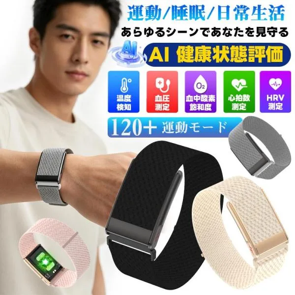 スマートウォッチ 無画面 血圧 心電図ECG 体温 血中酸素 スマートリング スマートブレスレット AI分析 睡眠モニタリング 情報通知 歩数計 高年齢プレゼント