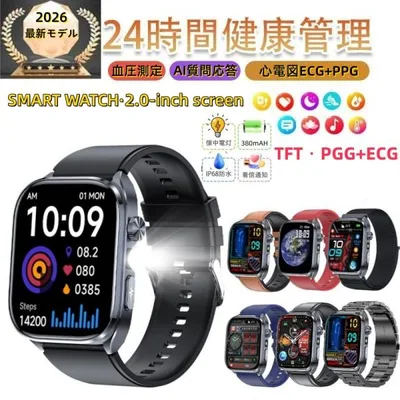スマートウォッチ 日本製センサー 心電図 血圧測定 心拍数 血中酸素 睡眠管理 健康管理 懐中電灯 AI質問応答 LINE通知 iPhone&アンドロイド対応 高齢者 ギフト