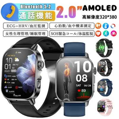 スマートウォッチ 日本製センサー 血圧測定 心拍数 血中酸素 睡眠管理 健康管理 懐中電灯 LINE通知 iPhone&アンドロイド対応 日本語説明書 高齢者プレゼント