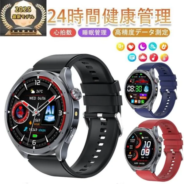 スマートウォッチ 日本製センサー 血圧測定 心拍数 血中酸素 睡眠管理 健康管理 懐中電灯 AI質問応答 LINE通知 150+文字盤 iPhone&アンドロイド対応 クリスマス