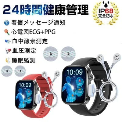 スマートウォッチ 日本製センサー 心電図ECG+PPT 血圧/糖測定 心拍数 血中酸素 BMI体脂肪 尿酸血中脂質 胸貼り(2枚)睡眠管理 健康管理 LINE通知 高齢者 進化版