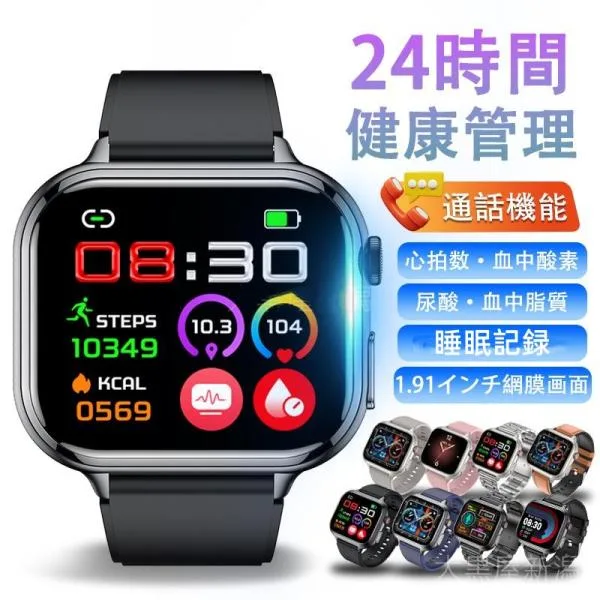 スマートウォッチ 日本製センサー 多機能 血中酸素 24時間健康管理 心拍数 睡眠管理 生理周期 呼吸率 歩数計 長座注意 Line着信通知 日本語説明書
