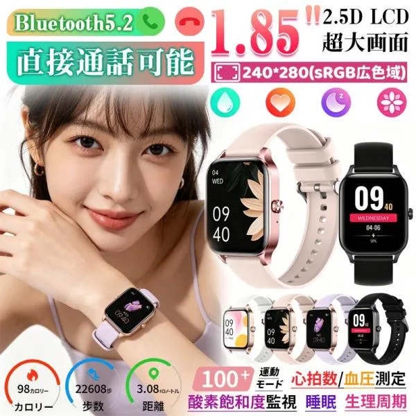 スマートウォッチ 日本製センサー 血圧測定 レディース メンズ 運動記録 高精度心拍数 睡眠検測 血中酸素 女性生理管理 iPhone&アンドロイド対応 おすすめ