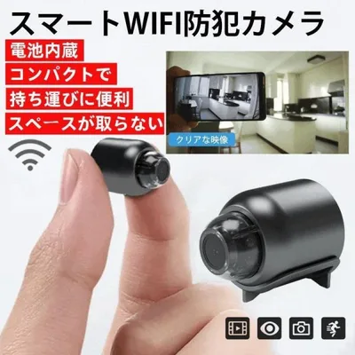 遠隔確認機能付き スマート 防犯カメラ WiFi 電池付き 監視カメラ 無線 配線不要 MINI 小型 高画質 広角リアルタイム ワイヤレス 室内 家庭用 簡単設置 おすすめ