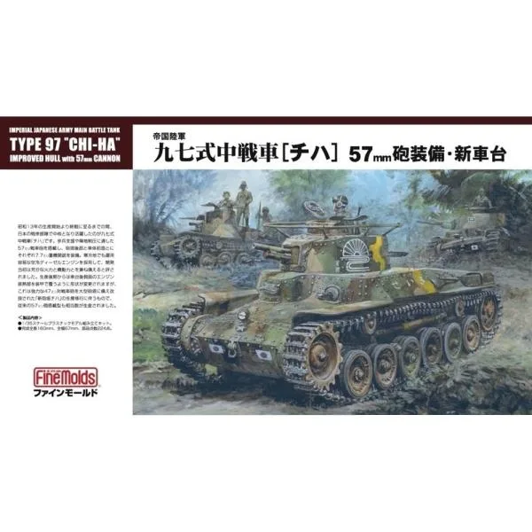 ファインモールド 1/35 97式中戦車チハ 57mm砲装備・新車台 スケールモデル FM25