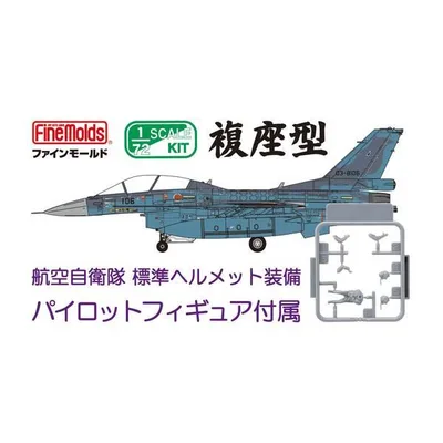 ファインモールド 1/72 航空自衛隊 F-2B 戦闘機 w/パイロット スケールモデル FF09