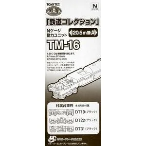 鉄道模型 TOMYTEC トミーテック (259664) 鉄コレ動力20.5m級A TM-16 【鉄道模型】【Nゲージ】