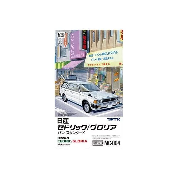 トミーテック 1/35 セドリック/グロリア スタンダード スケールモデル MC-004