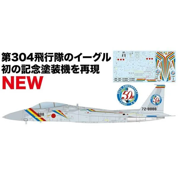Platz 1/72 Air Self-Defense Force F-15J Eagle 50th Anniversary เครื่องจิตรกรรม Scale รุ่น AC-85