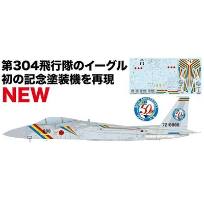 Platz 1/72 Air Self-Defense Force F-15J Eagle 50th Anniversary เครื่องจิตรกรรม Scale รุ่น AC-85