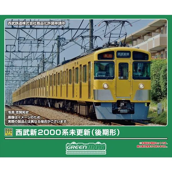 グリーンマックス 西武新2000系未更新車(後期形)2両編成セット(動力無し) Nゲージ 鉄道模型 32226