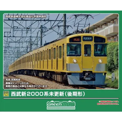 グリーンマックス 西武新2000系未更新車(後期形)2両編成セット(動力無し) Nゲージ 鉄道模型 32226