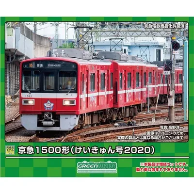 グリーンマックス Nゲージ 京急1500形(けいきゅん号2020)増結4両編成セット(動力無し) 鉄道模型 50777