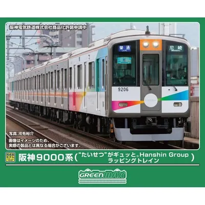 グリーンマックス 阪神9000系(“たいせつ”がギュッと。ラッピング)6両編成セット(動力付き) Nゲージ 鉄道模型 50844