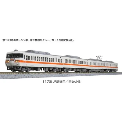 KATO Nゲージ 117系 JR東海色 4両セットB 鉄道模型 10-1710
