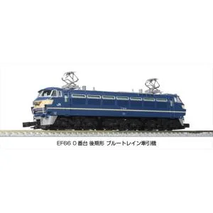 KATO EF66 0番台 後期形 ブルートレイン牽引機 Nゲージ 鉄道模型 3090-3