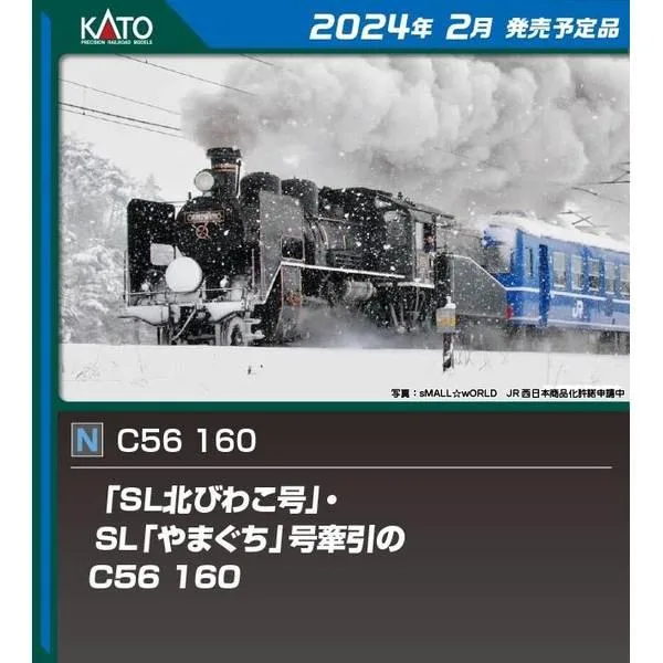 KATO Nゲージ C56 160 鉄道模型 2020-2