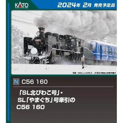 KATO Nゲージ C56 160 鉄道模型 2020-2