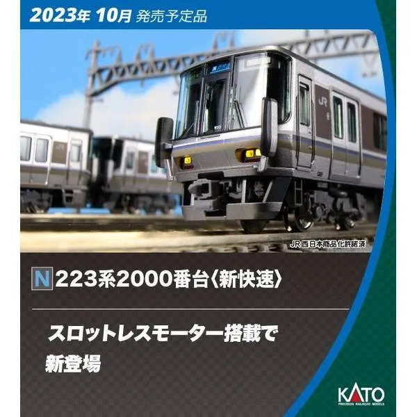 KATO Nゲージ 223系2000番台(新快速) 4両セット 鉄道模型 10-1898