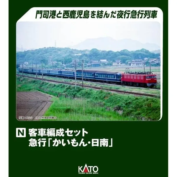 KATO Nゲージ 客車編成セット 急行「かいもん・日南」(5両) 鉄道模型 10-1915