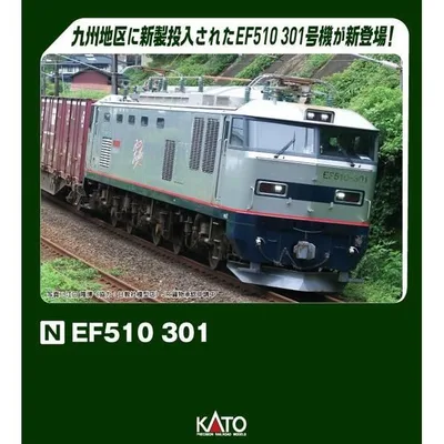 KATO Nゲージ EF510 301 鉄道模型 3096-1