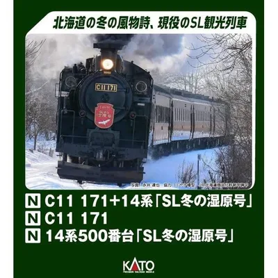 KATO Nゲージ C11 171 鉄道模型 2021-1