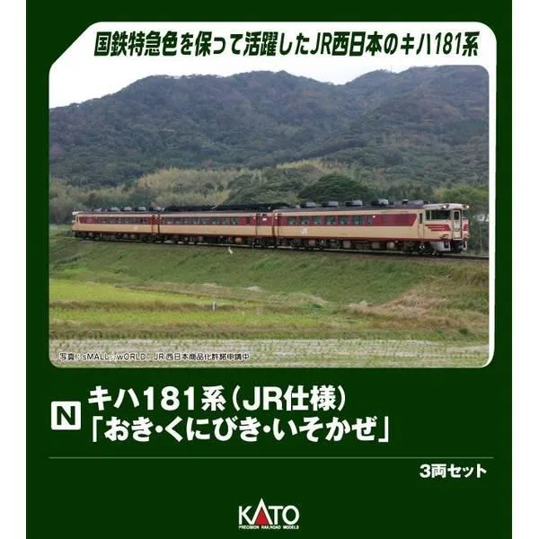 KATO キハ181系 「おき・くにびき・いそかぜ」 3両セット Nゲージ 鉄道模型 10-2018