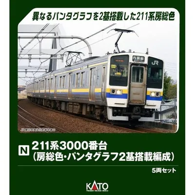 KATO 211系3000番台(房総色・パンタグラフ2基搭載編成) 5両セット Nゲージ 鉄道模型 10-1856