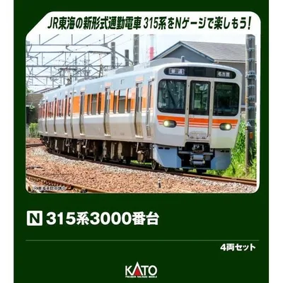 KATO 315系3000番台 4両セット Nゲージ 鉄道模型 10-2065